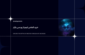 خرید الماس ایمو